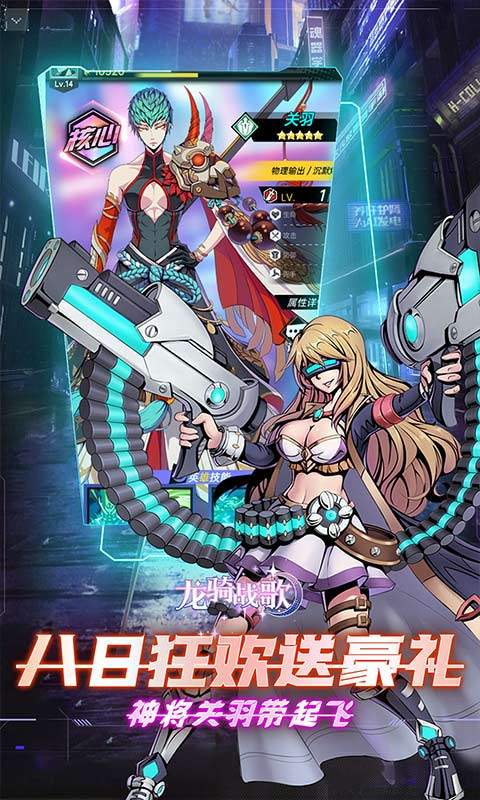 龙骑战歌(0.1折免费版)3.jpg