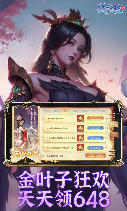 战玲珑2(内置0.1折每日送648)2.jpg