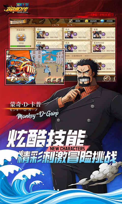 英雄Q传(0.05折海贼传说)3.jpg