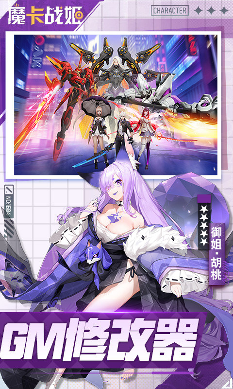 魔卡战姬(0.1折无限送充648)5.jpg