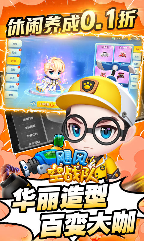 飓风空战队(0.1折快感超级加倍)3.jpg