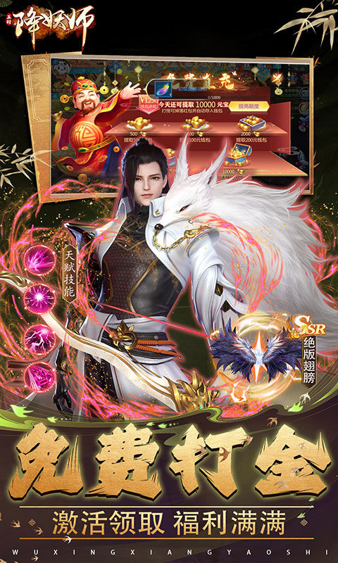 五行降妖师(0.1折天天送2000)5.jpg