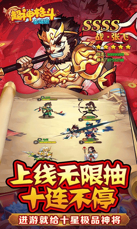 超神格斗杀破狼(三国欧皇GM爽玩0.1折)4.jpg