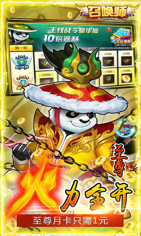 召唤师(0.1折狂召唤)4.jpg