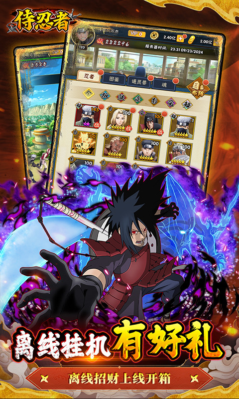 侍忍者(0.1折木叶免费版)5.jpg