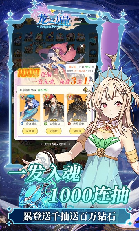 龙之力量（0.1折送千抽）3.jpg