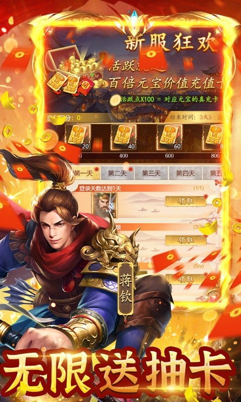 三国志名将传(魔化0.1折)3.jpg