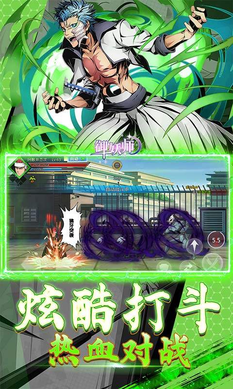 御妖师(死神0.1折免费版)4.jpg