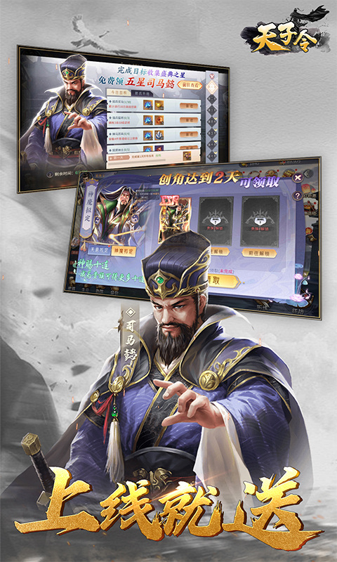 天子令(0.1折买断版)4.jpg