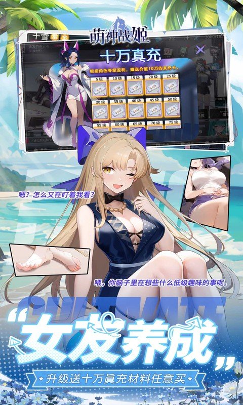 萌神战姬(0.1折送千抽十万充删测)4.jpg