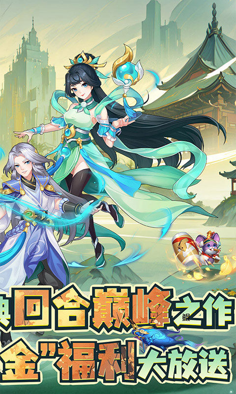 萌幻西游(首续0.05折)2.jpg