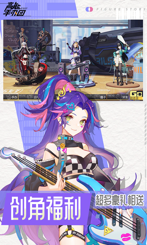 高能手办团玲装备选择推荐:最佳搭配攻略与技巧分享