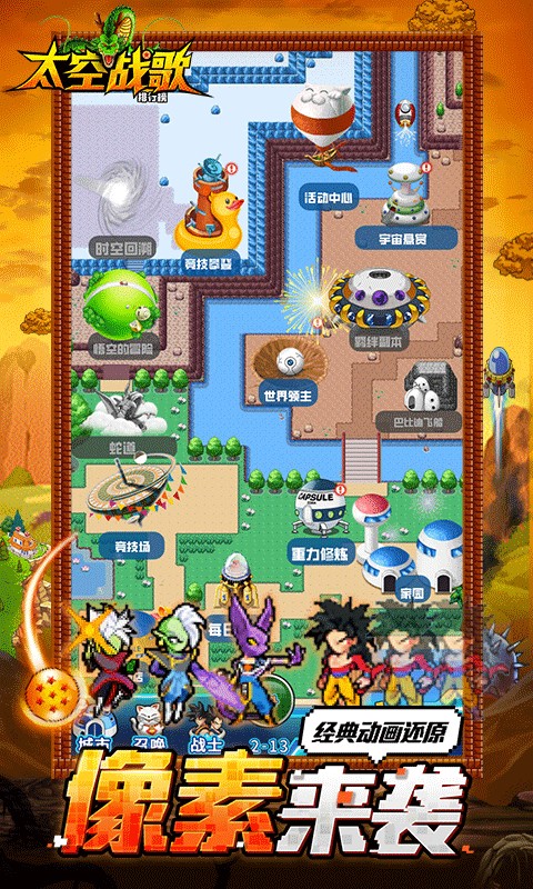 太空战歌(0.1折免费版)3.jpg