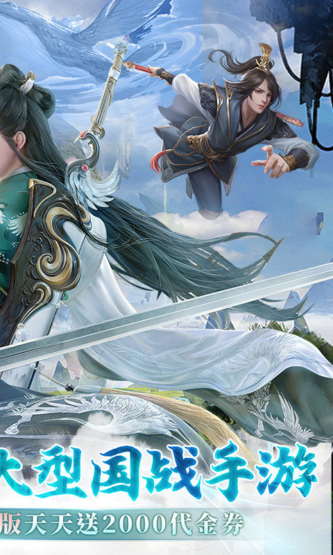 剑舞乾坤(0.05免费版送神龙)2.jpg
