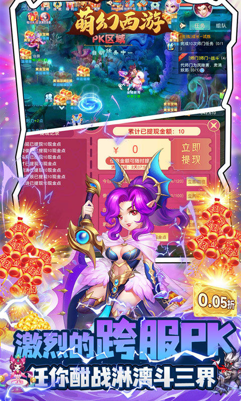 萌幻西游(首续0.05折)5.jpg