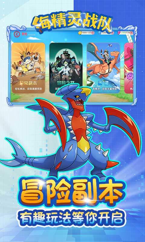 海精灵战队(精灵0.1折)4.jpg