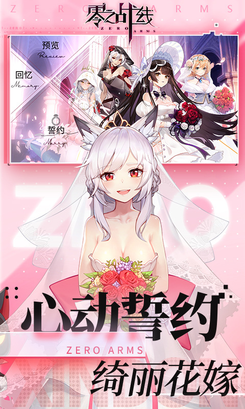 零之战线(0.1折免费版)5.jpg