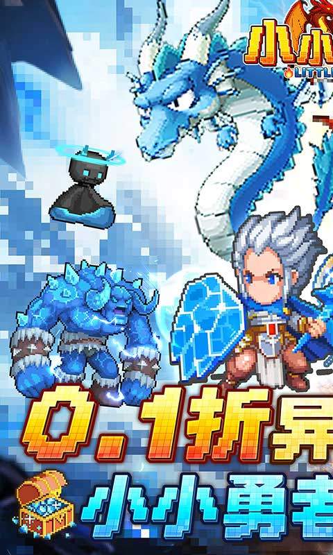 小小勇者iOS公测时间公布,最新上线日期及预约指南