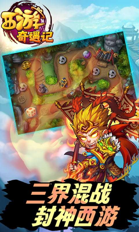 西游奇遇记(全档位1分购)3.jpg