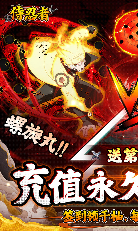 侍忍者(0.05折忍者世代)1.jpg