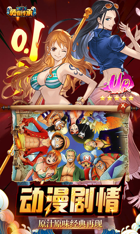 勇者传承（0.1折海贼免费版）5.jpg
