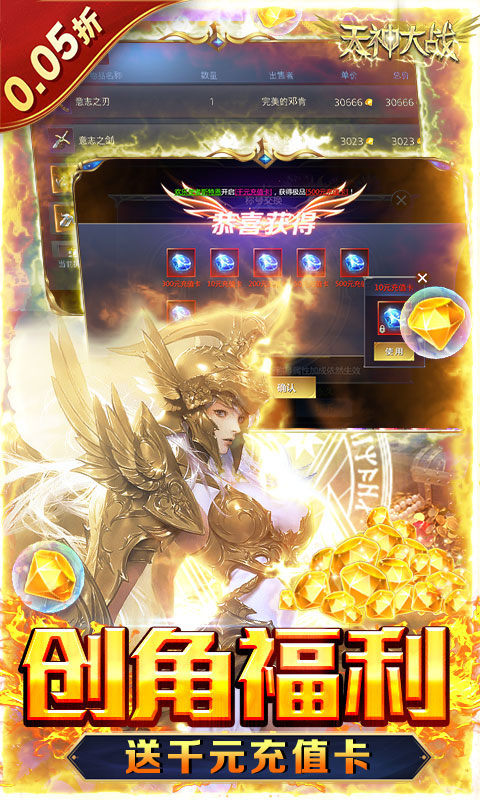 天神大战(0.05折魔戒寻主)3.jpg