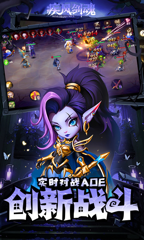 疾风剑魂( 0.1折送一千抽)2.jpg