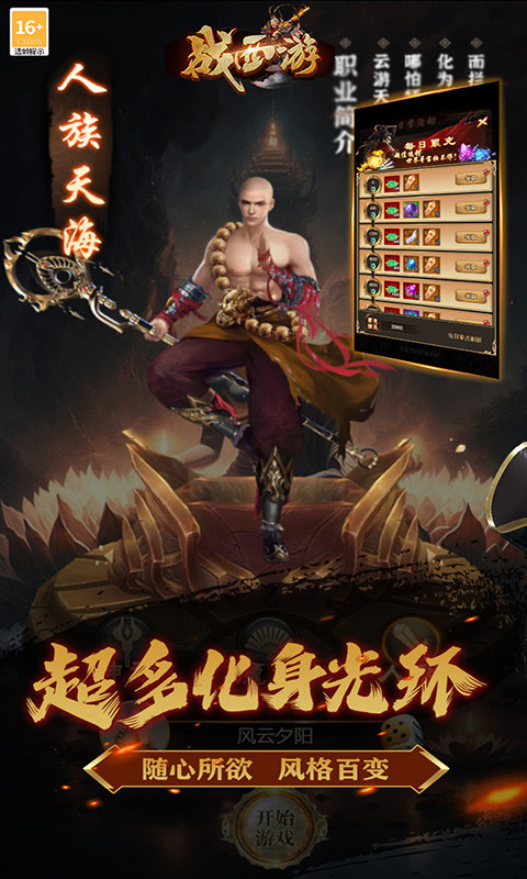 战西游(0.1折红包抵扣版)3.jpg