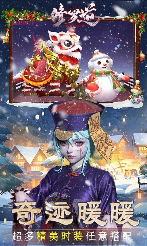 修罗道Online(0.1折免单版)5.jpg