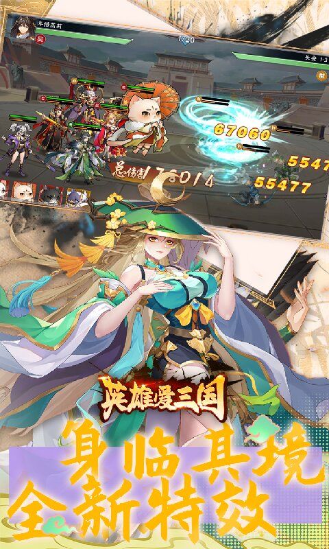 英雄爱三国（0.1折版）5.jpg