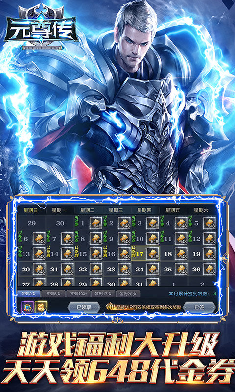 元尊传(0.1折免费版)3.jpg