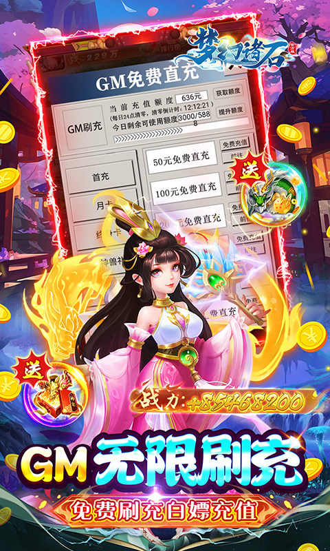 梦幻诸石官方版（0.05折免充买断版）3.jpg