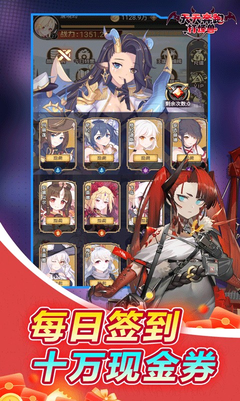 天天奔跑打怪兽(0.05折萌娘连抽)5.jpg