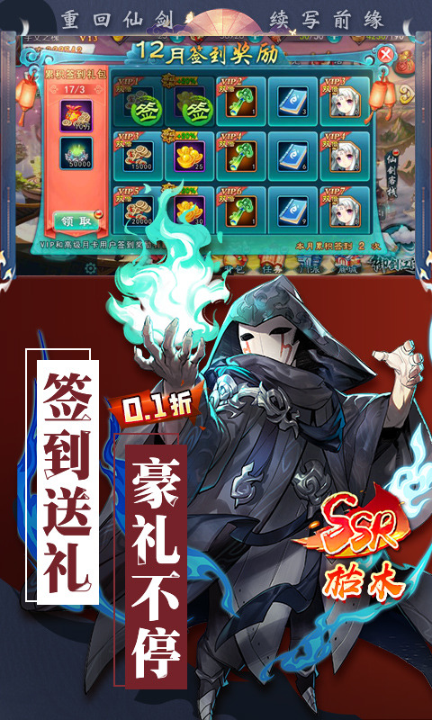 仙剑奇侠传五(0.1折蜀山剑仙)4.jpg
