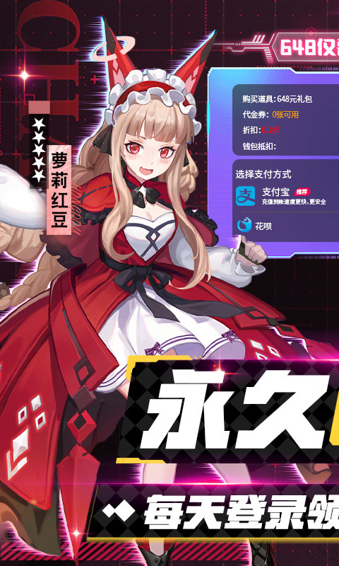 魔卡战姬(0.1折无限送充648)1.jpg