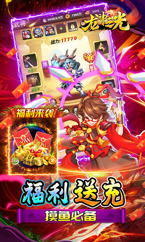 龙神之光(0.05折送充福利版)4.jpg