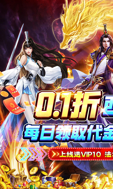 斗魂大陆（0.1折免费版）1.jpg