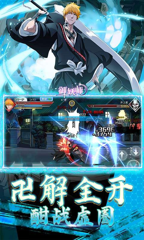 御妖师(死神0.1折免费版)5.jpg