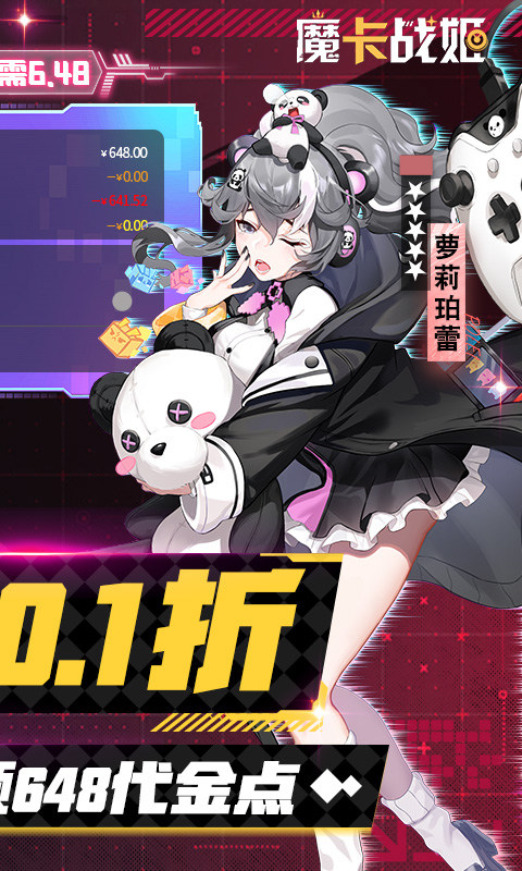 魔卡战姬(0.1折无限送充648)2.jpg