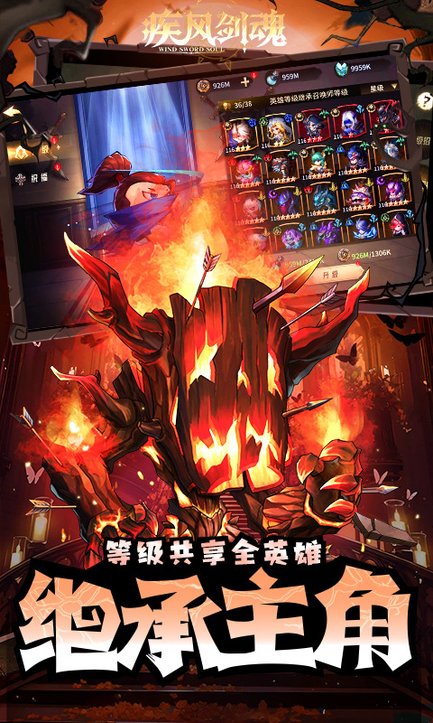 疾风剑魂( 0.1折送一千抽)3.jpg