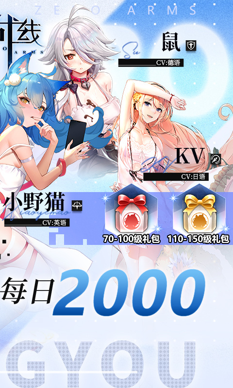 零之战线(0.1折免费版)2.jpg
