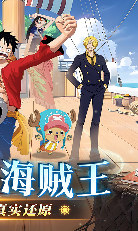 龙腾:起源(海贼王0.05折)2.jpg
