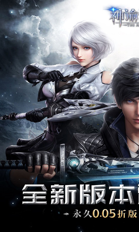 神谕幻想(首续0.05折)1.jpg
