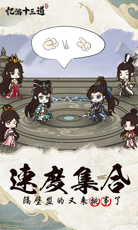 忆游十三道(0.05折寻道修仙)5.jpg