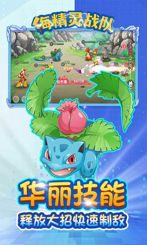 海精灵战队(精灵0.1折)1.jpg