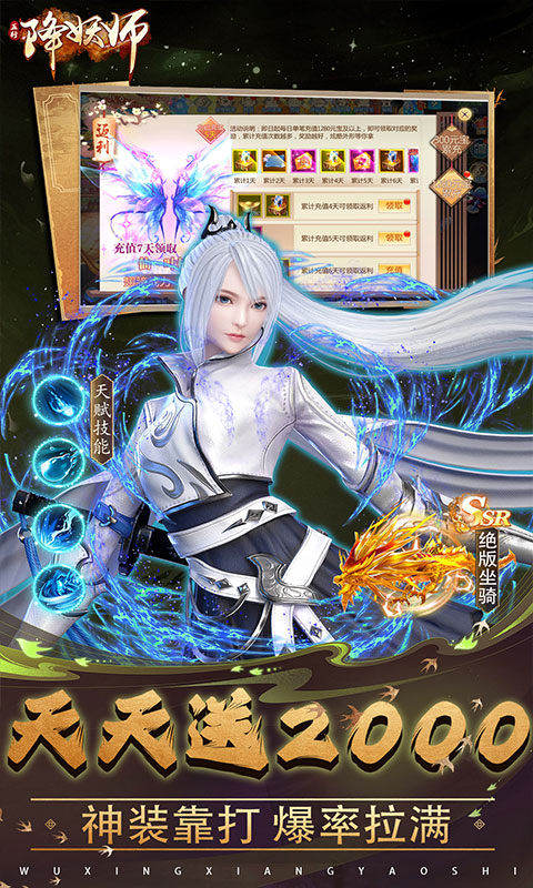 五行降妖师(0.1折天天送2000)3.jpg