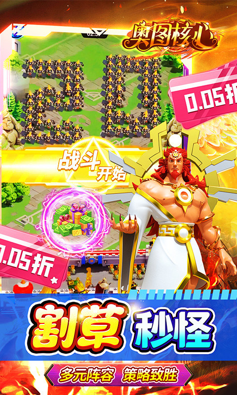 奥图核心(0.05折割草塔防)5.jpg