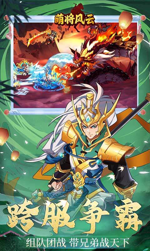 萌将风云最强阵容搭配攻略:高效组合与实战技巧解析