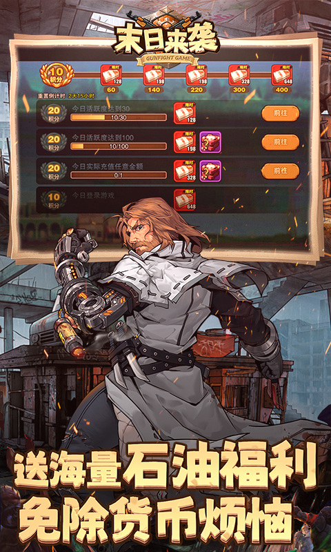 末日来袭幸存者档案第一章通关攻略:详细步骤与技巧分享