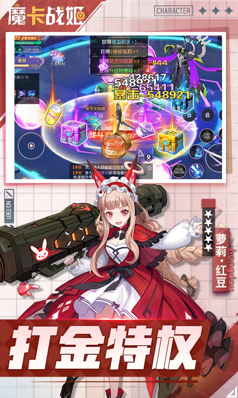 魔卡战姬(0.1折无限送充648)4.jpg